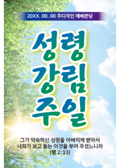 성령강림-16