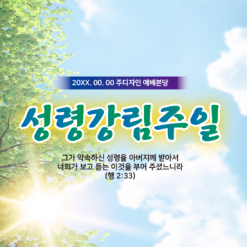 성령강림-16