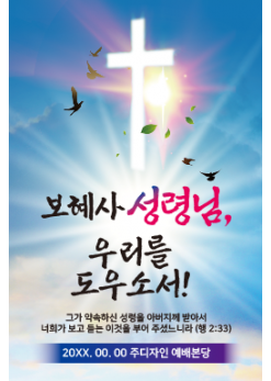 성령강림-17