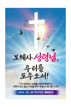 성령강림-17