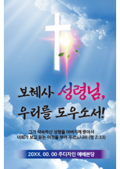 성령강림-18