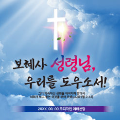 성령강림-18