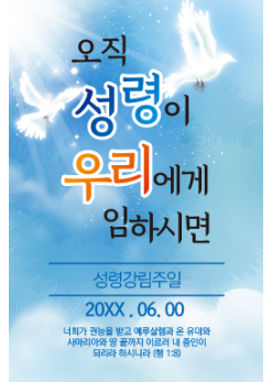 성령강림-19