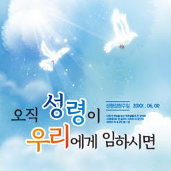 성령강림-19