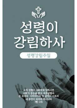 성령강림-20