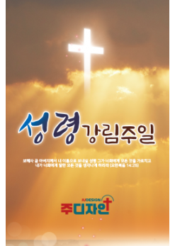 성령강림-22