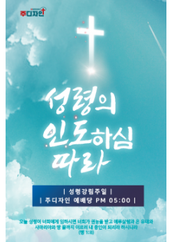 성령강림-23