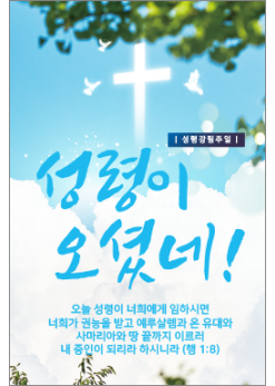 성령강림-24