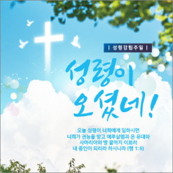 성령강림-24