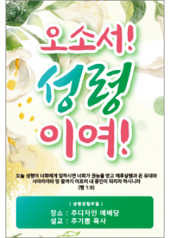 성령강림-25