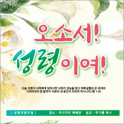 성령강림-25