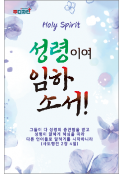 성령강림-26