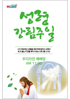 성령강림-27