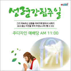 성령강림-27