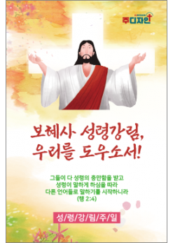 성령강림-30