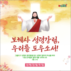 성령강림-30
