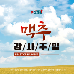맥추절-10