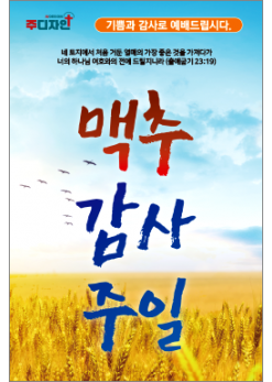 맥추절-11