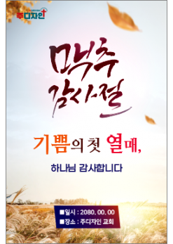 맥추절-12