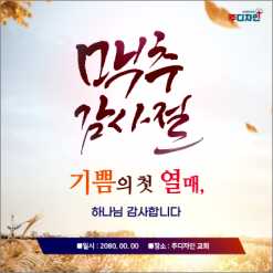 맥추절-12