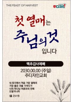 맥추절-14