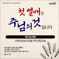 맥추절-14