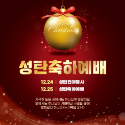 성탄절-6