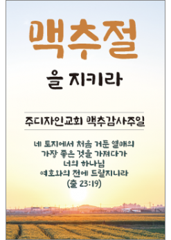 맥추절-17