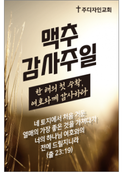 맥추절-25