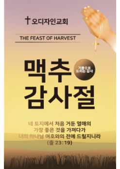 맥추절-27