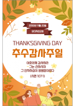 추수감사절-7