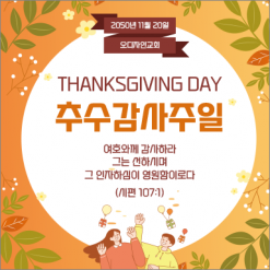 추수감사절-7