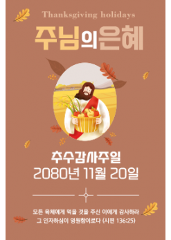 추수감사절-8