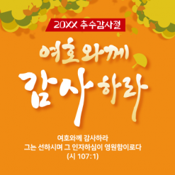 추수감사절-10