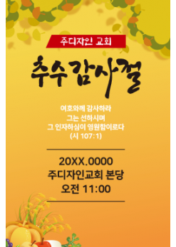 추수감사절-11