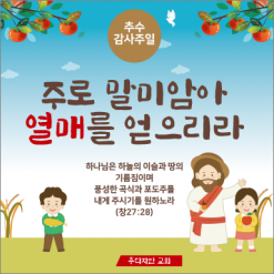 추수감사절-13