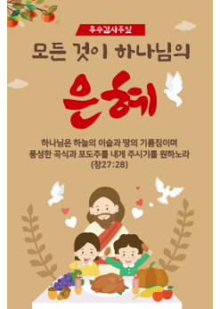 추수감사절-14