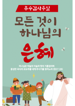 추수감사절-15