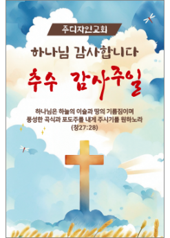 추수감사절-17