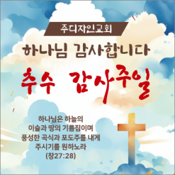 추수감사절-17