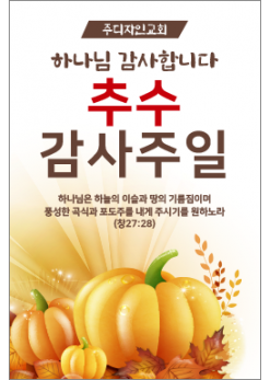 추수감사절-18