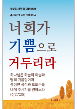 추수감사절-19