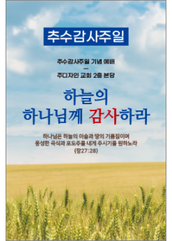 추수감사절-21
