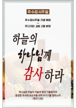 추수감사절-23