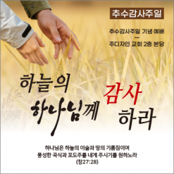 추수감사절-24