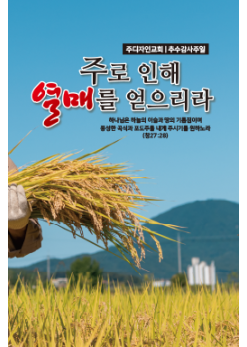 추수감사절-29