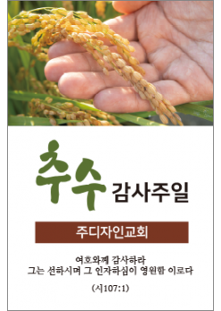추수감사절-30
