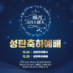 성탄절-7