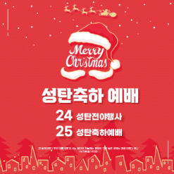 성탄절-9