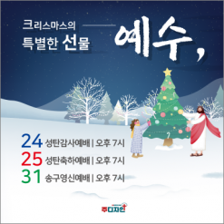 성탄절-10